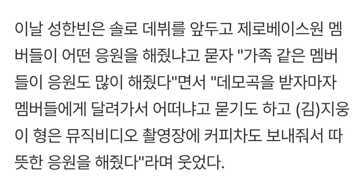 kittyplanet_'s tweet photo. 지웅이가 한빈이 솔로 뮤비 촬영장에 커피차 보내줬대 🫳🏻 ... 지웅이는 유명한 진짜 멋진 형임 

🔗https://t.co/SAClvauLPn https://t.co/PaZzOfbTxm