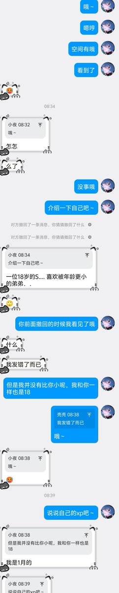 xiaoyefa168's tweet photo. 希望下次各位伪s来加的话就不要装了哦
#压榨 #黑心 #正太 #足控 #ATM #贡奴 #恋足 #贱狗 #戏耍 #无脑 #伪s https://t.co/Wfaqdm3555