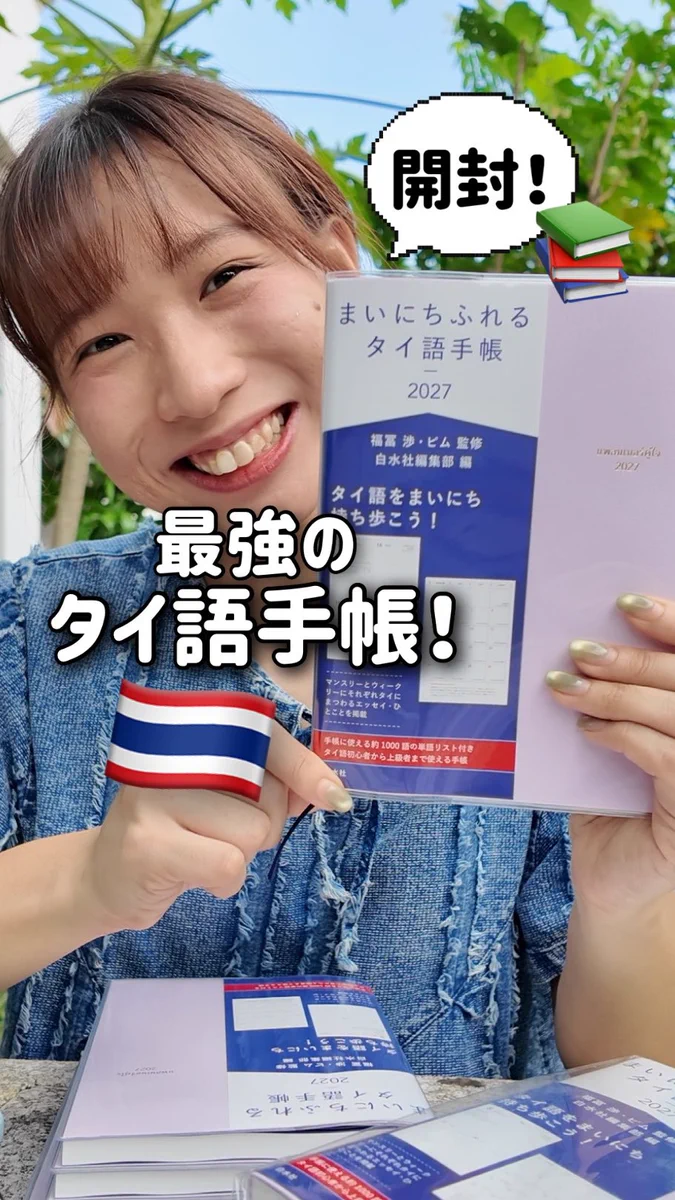 Sho Fukutomi / 福冨渉 / โช ฟุกุโตมิ on X: 