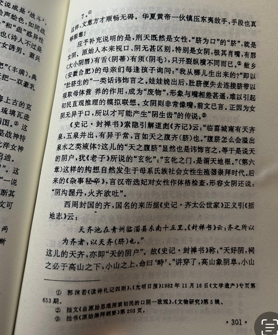 chamsoudine2's tweet photo. 刑天就是蚩尤，是女性乳是女性乳房
脐是女阴，今天的人们仍活在谎言里，而这份谎言便是权本身 圣淘沙公司怎么注册会员账号 https://t.co/Jh1GKRr6Bo https://t.co/66xvuFvxsF