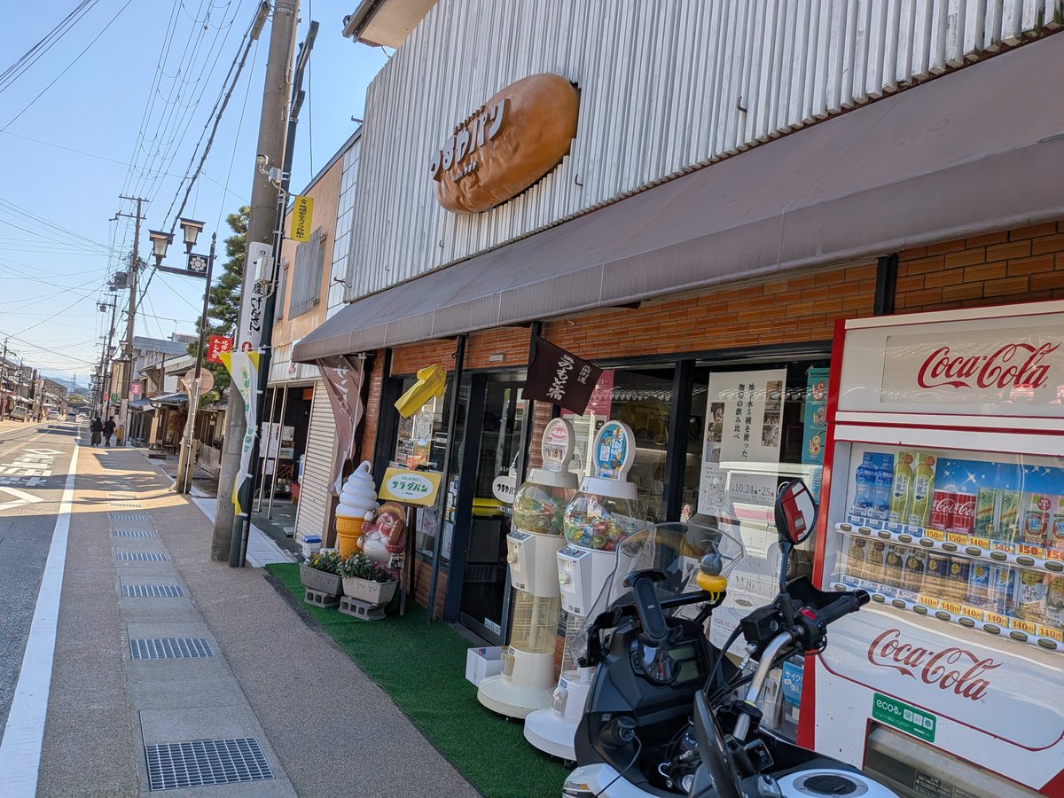 ogupapavstrom's tweet photo. メタセコイア並木まで
来たのだが人が多すぎて
直ぐ退散
その後、滋賀と言ったら
ここのパンでしょと
つるやパンで買い物

#今日のスタートはここから
#バイクでお散歩
#滋賀県
#メタセコイア並木
#つるやパン 
#OGURASTYLE https://t.co/GgAsOvPioY