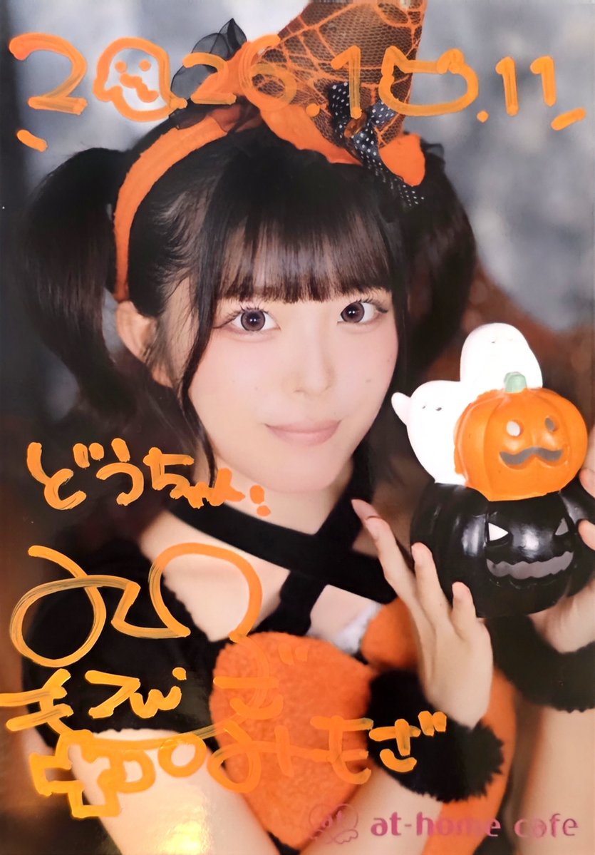 mimosaa__dou's tweet photo. みもチャージ‼️

販売初日にブロマイド完売、本当に嬉しい。
ブロマイド完売の報告した時、ちょっとだけウルッとしてた🤣

また次ある時、また即日完売させようね。

体に気をつけてね。メイドに言うことじゃないけど、早く帰ってきてね！ https://t.co/tb2mNmlvOt