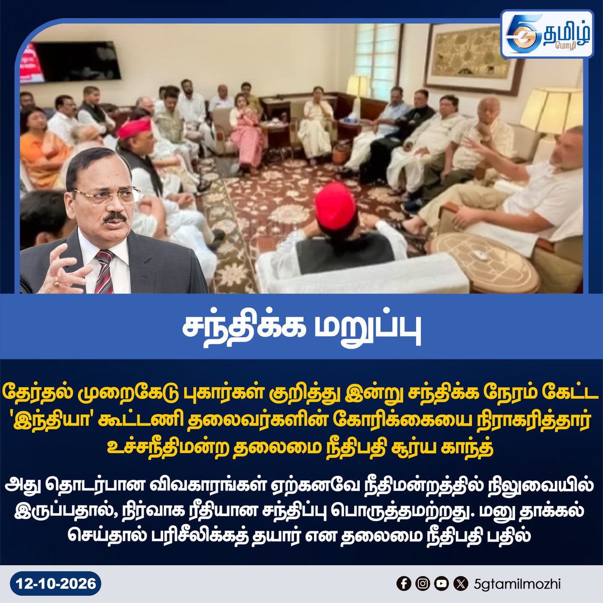 5GTamilMozhi's tweet photo. #5gtamilmozhi #indiakootani #indian #highcourt #highcourtorder https://t.co/tMbP0GYKOP