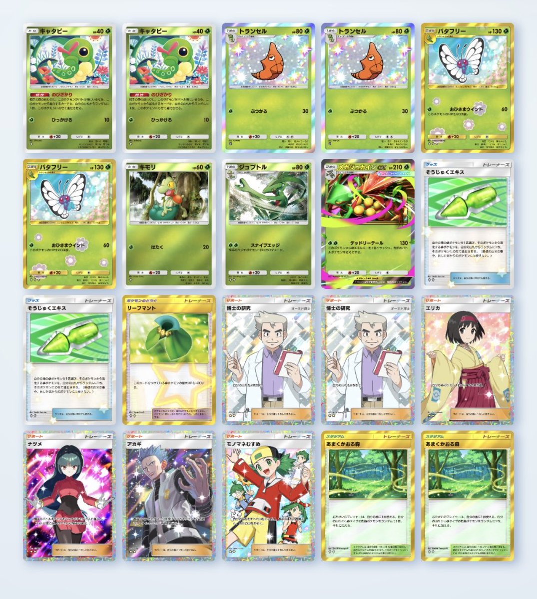 PokePokeMuuchan's tweet photo. #ポケポケ

バタフリー 、 メガジュカイン デッキ https://t.co/TwJEgFkLzb