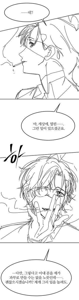 0n2swish's tweet photo. 이것도 되게 좋아했던 로그
사실 하고 싶었던 대사
네 아내 과부 만들어줄까?
를 순화해서 이리 됐습니다
상대가 아내가 아닌 남편이 있었다면 네 남편 사별남 만들어줄까< 이게 됐을 듯 https://t.co/OmpptuOCqj