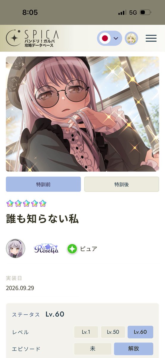 rinnesomo's tweet photo. ガルパの攻略サイトを作りました！

とにかく見やすいデザインを意識しています。ご要望などあればDMお待ちしています！

#ガルパ #バンドリ https://t.co/VUFNxhnPvP
