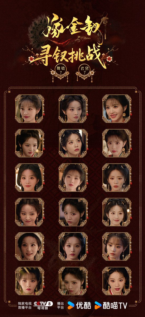 luvutianxiwei's tweet photo. The cast of Where The Mask Ends commented on Tian Xiwei’s Weibo post featuring 18 identical faces.🥹💬 https://t.co/63DhniFHvr