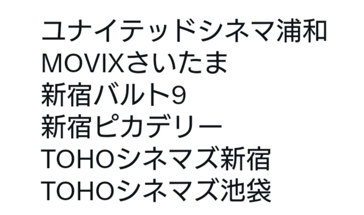 budoupangrape's tweet photo. 【交換】
ちいかわ 映画 特典 6段

譲↓
ちいかわ ハチワレ

求↓
うさぎ モモンガ

日時↓
土日祝10時～19時頃
平日18時～

場所↓(画像)
新宿・池袋・さいたま 埼玉・浦和 映画館近辺

新宿～大宮 駅近辺 
※池袋・赤羽・川口等も可

品川～王子間 駅改札内
※有楽町・秋葉原・上野等も可

✱郵送可 https://t.co/besKUe38U9