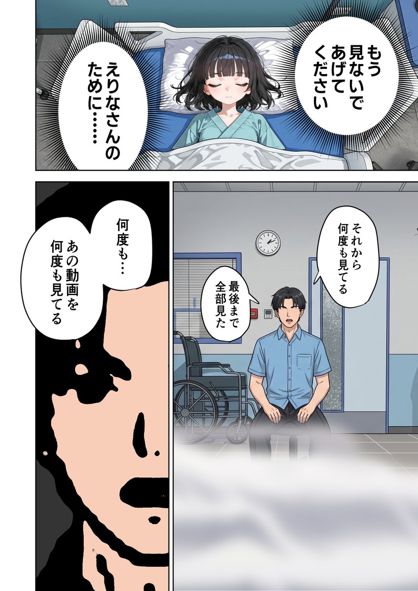 YungBri_'s tweet photo. 父の告白
（1/7） https://t.co/4nqDJCVonT