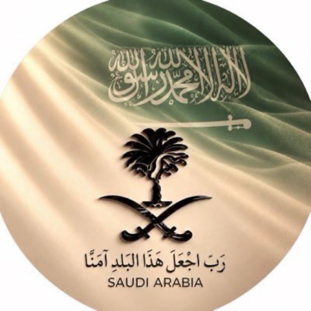 Asma_777cs's tweet photo. @haat1449 ﴿ رَبِِّ اجعَل هَذَا البَلد آمِناً ﴾
اللّهُم احفظ هذا البلد، وشعبه
وقيادته، وأرضه، وأمنه.
اللّهُم احرسه بعينك التي لا تنام، واجعل في كل أركانها السلام 🇸🇦💚 https://t.co/rgBoCC1AGL
