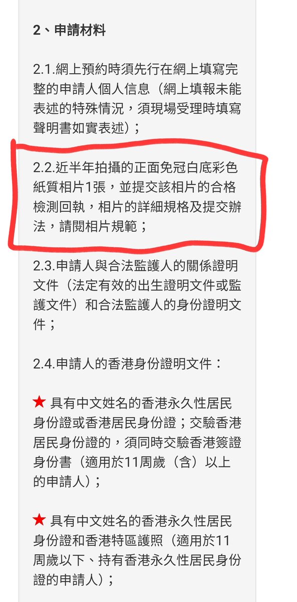 lwendi007's tweet photo. 刻舟求劍，帶孩子辦回鄉證。跑到旺角中國旅行社。關門啦。搬家啦。新地址還不辦理 回鄉證。而且要預約。 https://t.co/0CDhthGIXJ