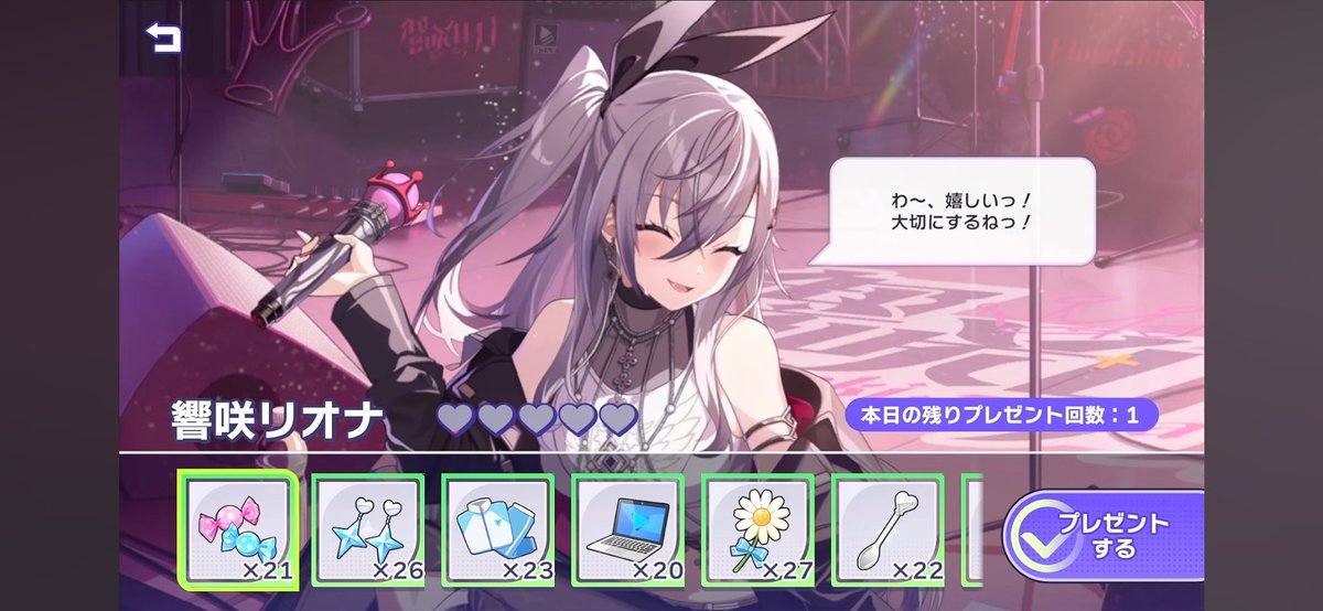 96br_sho's tweet photo. えっ、可愛すぎん？
ブルアカみたいに推しに大量のプレゼントを送る未来が確定しました。

あと連合のデザインってあの猫ちゃんで確定した感じかな？
#響咲リオナ https://t.co/XYPN0Q9FKS