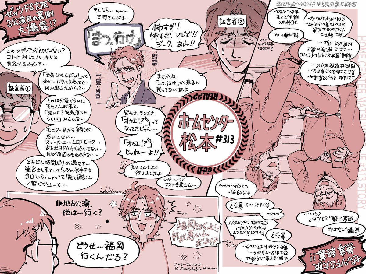 hohkimon10932's tweet photo. 最新2回分の感想絵です✌︎('ω')✌︎第313回のほうは保存して逆さまにもして読んでくださいね！笑
「手村」とは何ぞ…？と思って聴いたらいつものやつwwwちなみに箸は手裏剣として武器になるそうなのでステゴロより強そう！！…何の話？

#ホムセンファンアート
#ホームセンター松本 https://t.co/lcduhnQZso