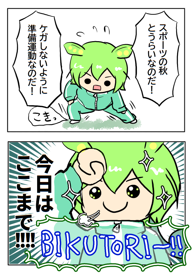 mashagame's tweet photo. 10月12日　スポーツの日 https://t.co/3d6njjvxKX
