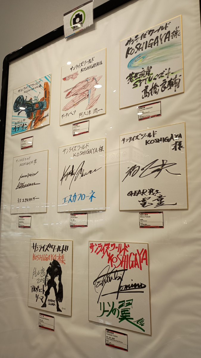 rikusen's tweet photo. 色んな監督さん・メカニカルデザイナーさん達のサインが飾られてるっすな(イオンレイクタウン サンライズワールド) https://t.co/eUFxGew6Ru