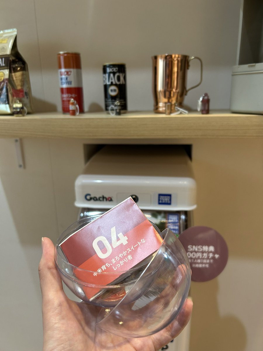 aya05101984's tweet photo. @UCC_drippod @Play_Gacha 

＃UCCカプセル珈琲店 ＃ドリップポッド
#YOUBI https://t.co/OZGgQOGy30