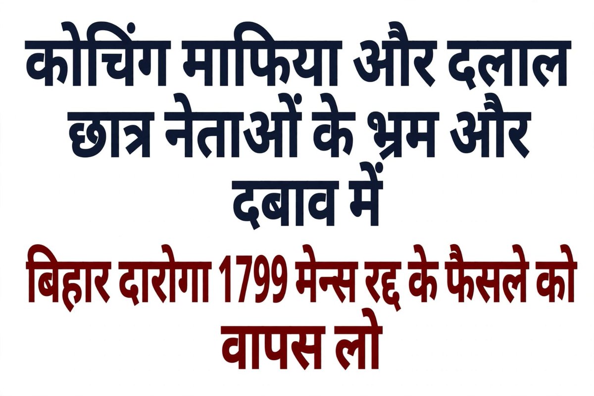 dhirajkr021485's tweet photo. #BIHARSI1799cancellationWAPASlo कोचिंग माफिया के दबाव में बिना सबूत परीक्षा रद्द ,वापस लो 
@samrat4bjp @officecmbihar @AmitShah @BJP4Bihar @bihar_police https://t.co/R4yWhBxHYs
