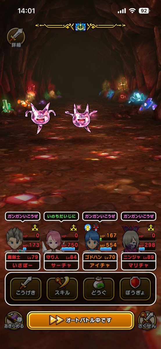 pso2shirley's tweet photo. 宝石ドラゴ2匹はクソだ！クソすぎるぅ〜
#ドラクエウォーク https://t.co/y4ePdgTczy