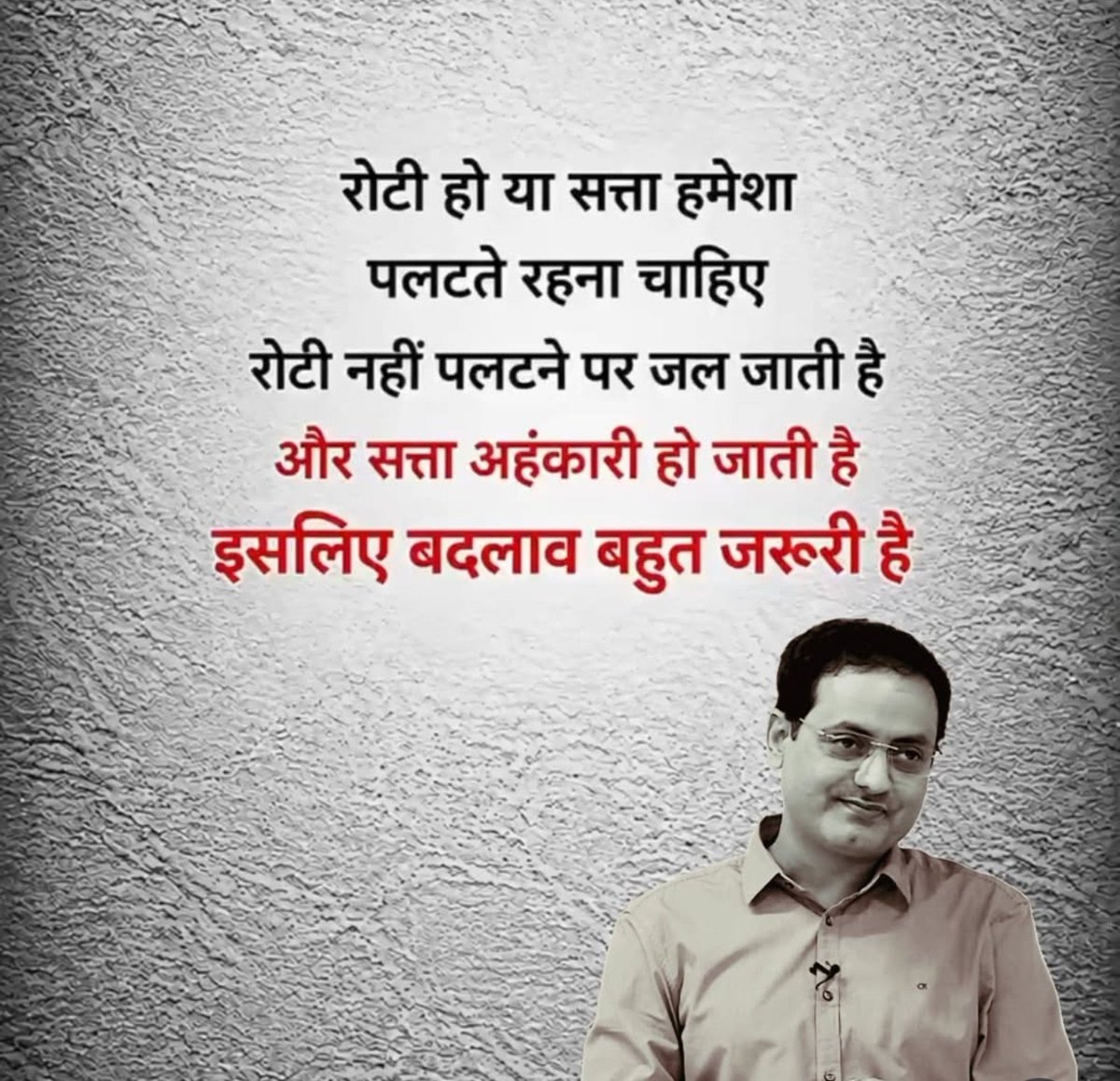DhruvRatheNx's tweet photo. बदलाव बहुत जरूरी है 👇 https://t.co/RCmk3WTri9
