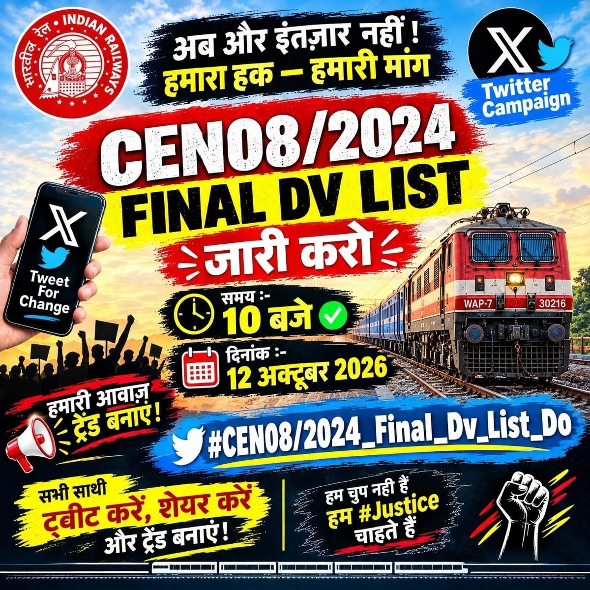 GauravT53809942's tweet photo. माननीय रेल मंत्री श्री @AshwiniVaishnaw जी, माननीय प्रधानमंत्री @narendramodi जी एवं @RailMinIndia से अनुरोध है कि CEN 08/2024 की Final DV List जल्द से जल्द जारी करने की मांग पर ध्यान दिया जाए।DRM @drmadiwrly @RatlamDRM 
 @WesternRly
@RailMinIndia https://t.co/RNeP05fknV