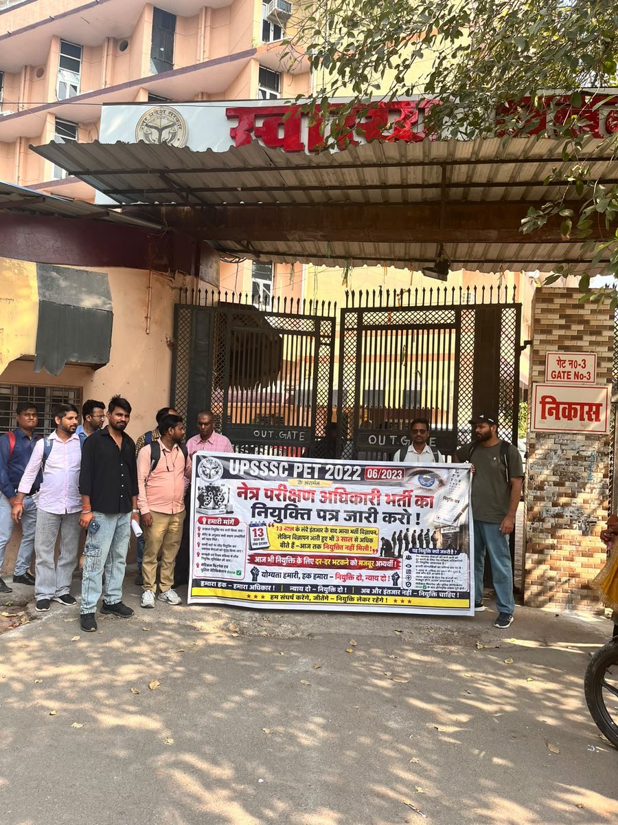 ParixitYadav's tweet photo. @AsianNewsUP_UK एक प्रदर्शन स्वास्थ्य विभाग के सामने भी हो रहा है 2023 की नेत्र परीक्षण अधिकारी की भर्ती की नियुक्ति अभी तक नही हुई https://t.co/OoXtoYIVBp