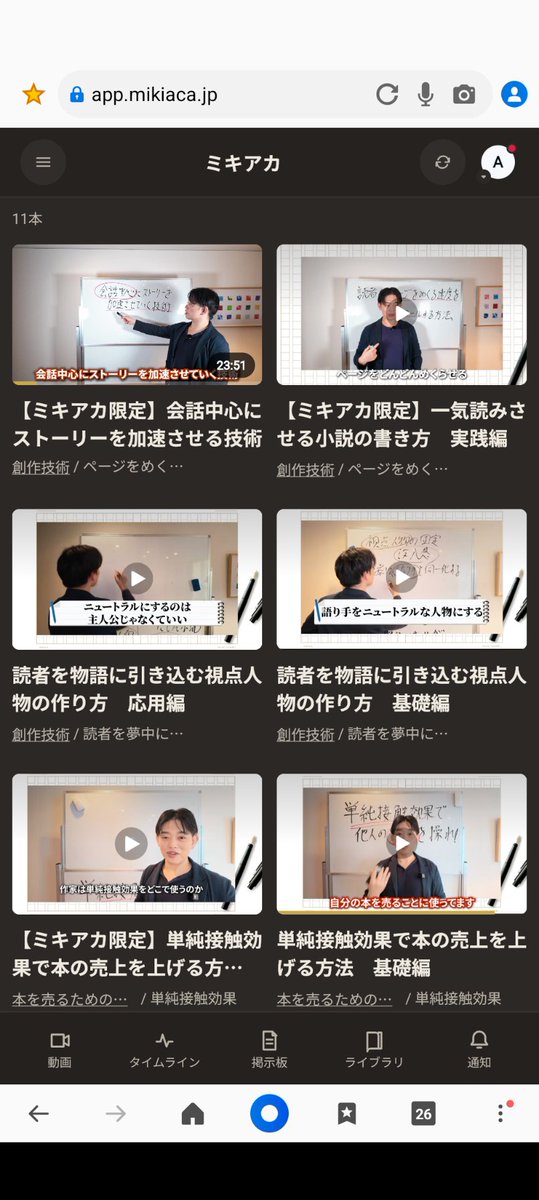 MIKITO_777's tweet photo. 『ベストセラーアカデミー』に入会した方は、まずはこの『重要動画』に入っている講義を中心にご覧になっていくことをお勧めします

創作や本を売るための重要技術や裏技はこちらを中心にアップしていきます https://t.co/iOORwIww6o