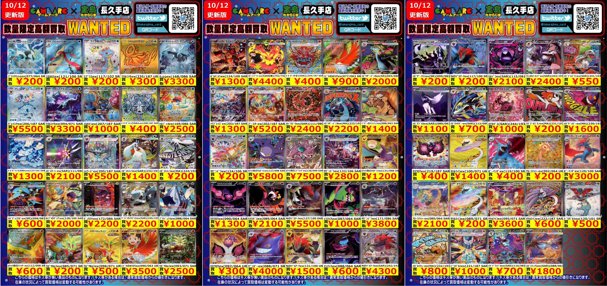 ビカクシダ　まとめ売り お買い得 宝島長久手店 TCGshop on X: 