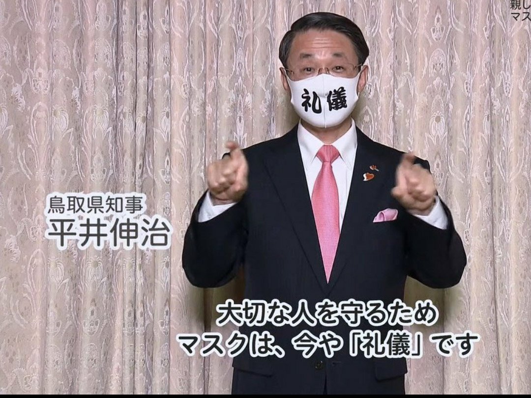 sunsun_38's tweet photo. @VPIbflbSdnuQKaw 鳥取県知事もヤバイ
しかも移民推進団体の鳥取支部名誉顧問 https://t.co/JgggdDRXpZ