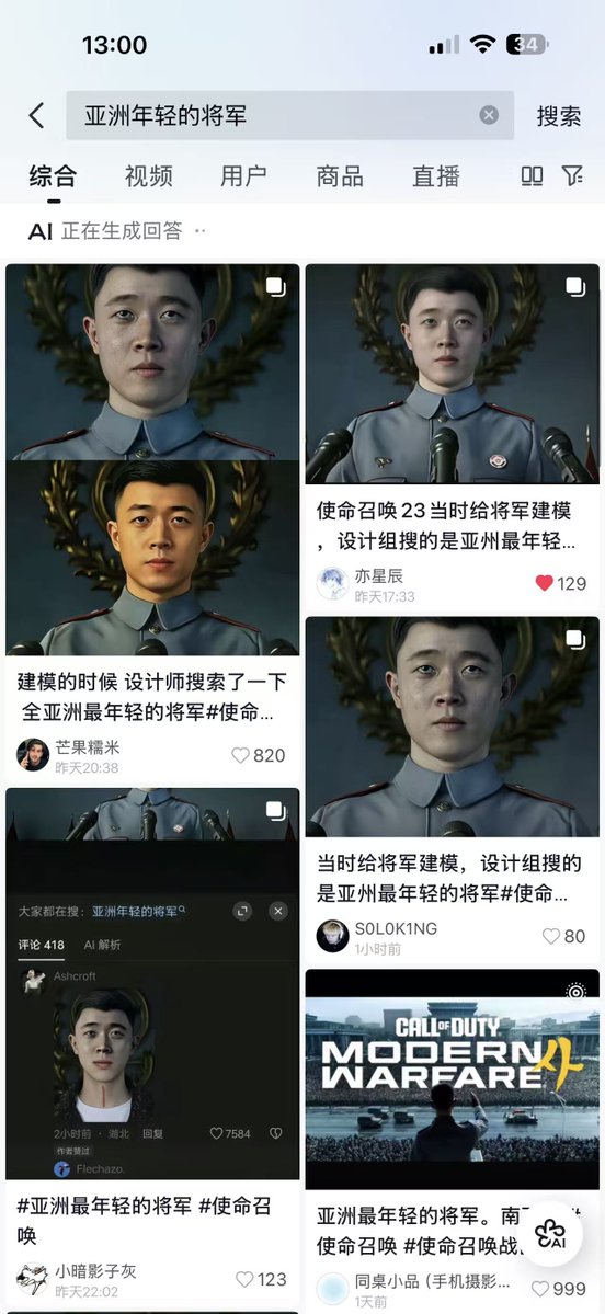 senayoztas's tweet photo. 抖音最新热梗 亚洲最年轻的将军 宇将军

使命召唤23 游戏动视设计组做 COD23 将军建模时，上网搜‘亚洲最年轻的将军’，想找亚洲年轻将军参考，搜到宇将军，灵感来了，做成游戏 BOSS

抖音全是二创整活，亚洲最年轻的将军，宇将军！

抖音链接：https://t.co/y8nmcrOoxr https://t.co/d6x2nFr5Yy