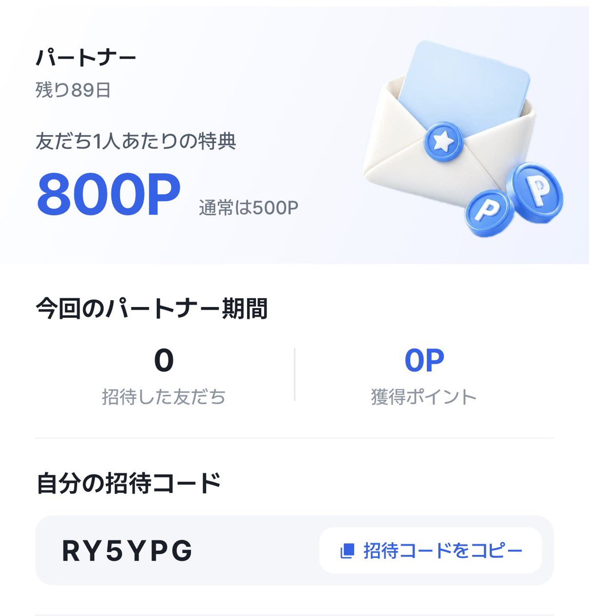 o_Point_o's tweet photo. Mani運営チームの方からお声掛け頂き、90日間のサポーターにならせていただきました！
質の良いレシート写真で沢山ポイント貯めましょ◎

招待コード：RY5YPG
ウェルカム特典も貰えるよ🧸

App Store: https://t.co/0yKPsEGWqN

Google Play: https://t.co/vgLI9uIOWT

#ポイ活 #Mani #レシートポイ活 https://t.co/ppxmuhwSoo