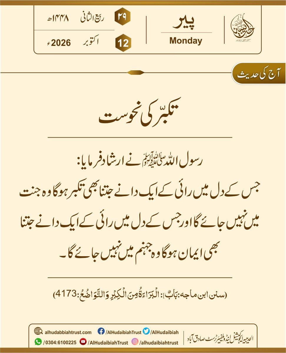 AlHudaibiah's tweet photo. https://t.co/2Fi2aKK3S9