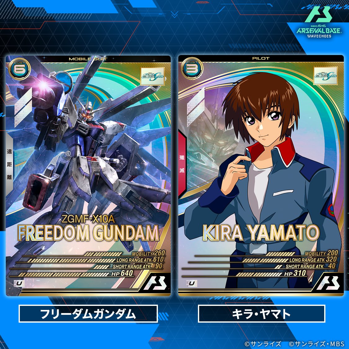 gundam_ab's tweet photo. 【新カード紹介】
#アーセナルベース WAVECHOES SEASON:05収録の『機動戦士ガンダムSEED』より参戦のアルティメットレアカード「フリーダムガンダム」「キラ・ヤマト」をご紹介！

◤WAVECHOES SEASON:05
　　　10月下旬稼働       ◢ https://t.co/xIAaFuSprE