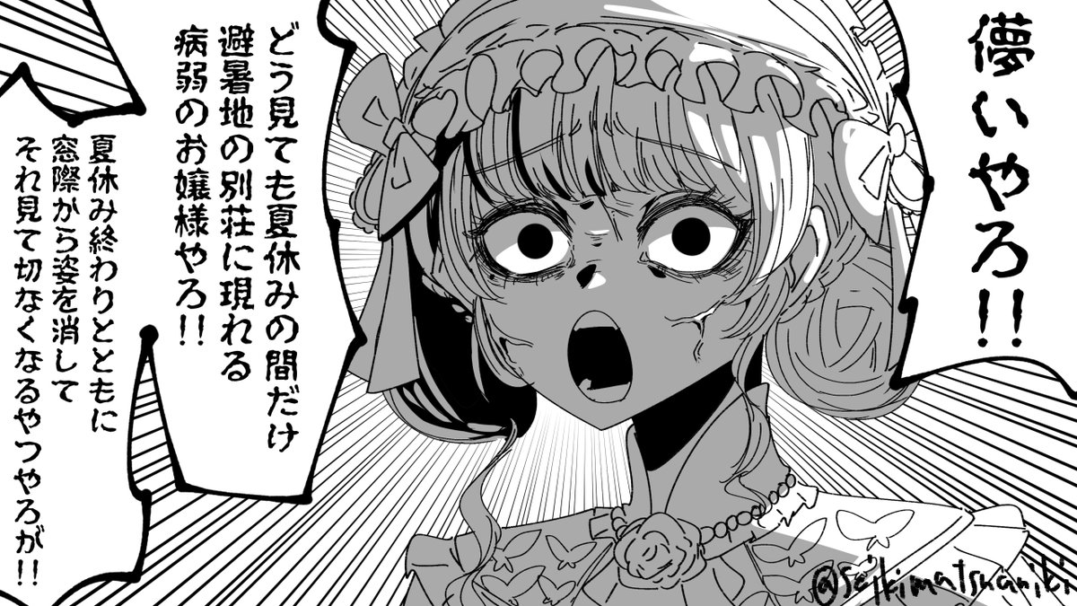 seikimatsuaniki's tweet photo. 儚い女樋口(パロ) https://t.co/tzv6F94sB7