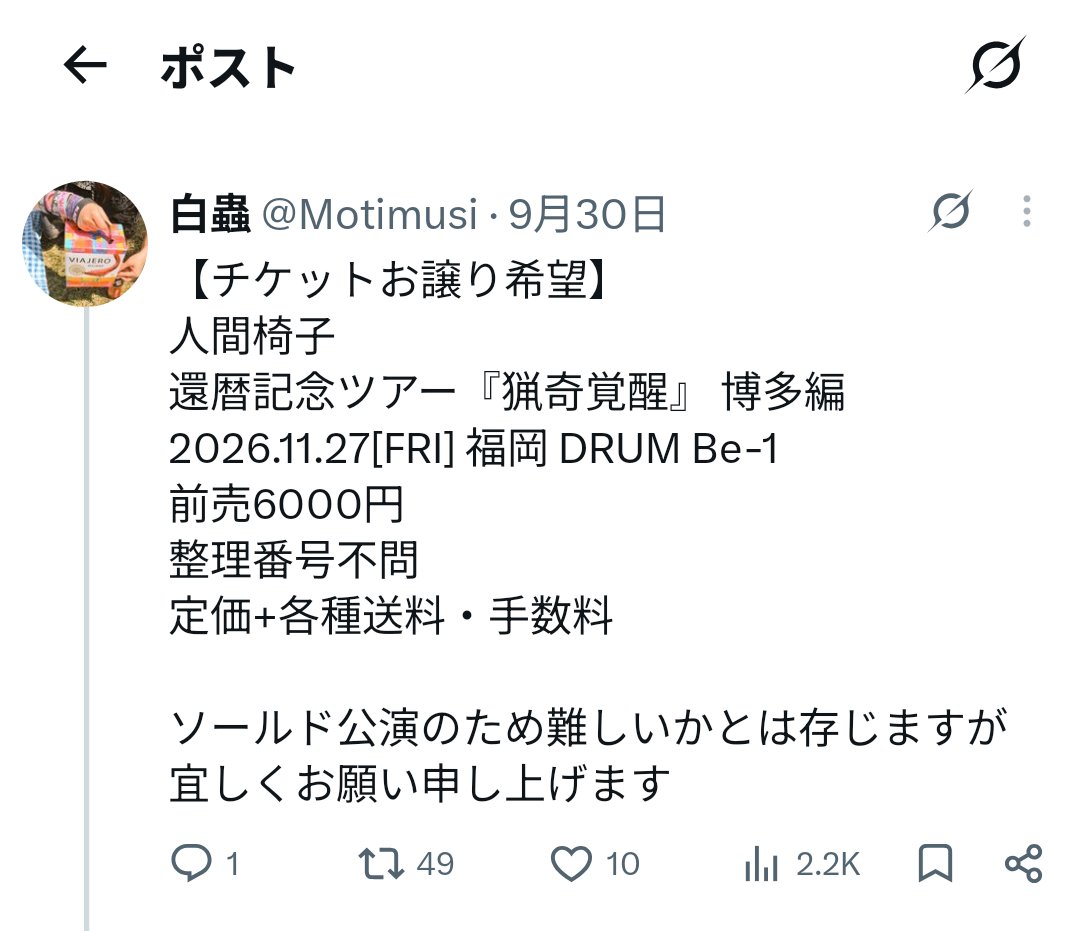 Motimusi's tweet photo. こちらお声がけいただきましたので元post削除いたします。拡散くださった皆様ありがとうございました……！ https://t.co/u3I2r0518Y