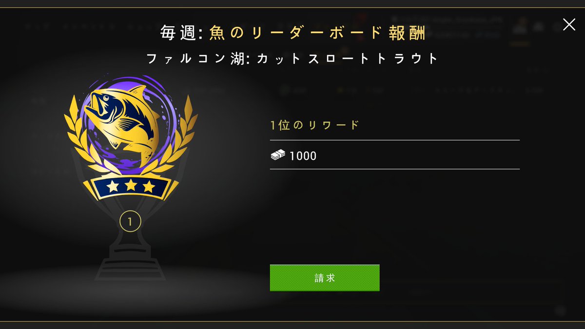 Angler_Soyokaze's tweet photo. もっともっとちょーだいよ💰
#FishingPlanet
＃フィッシングプラネット https://t.co/D2YzBPJ5Dp