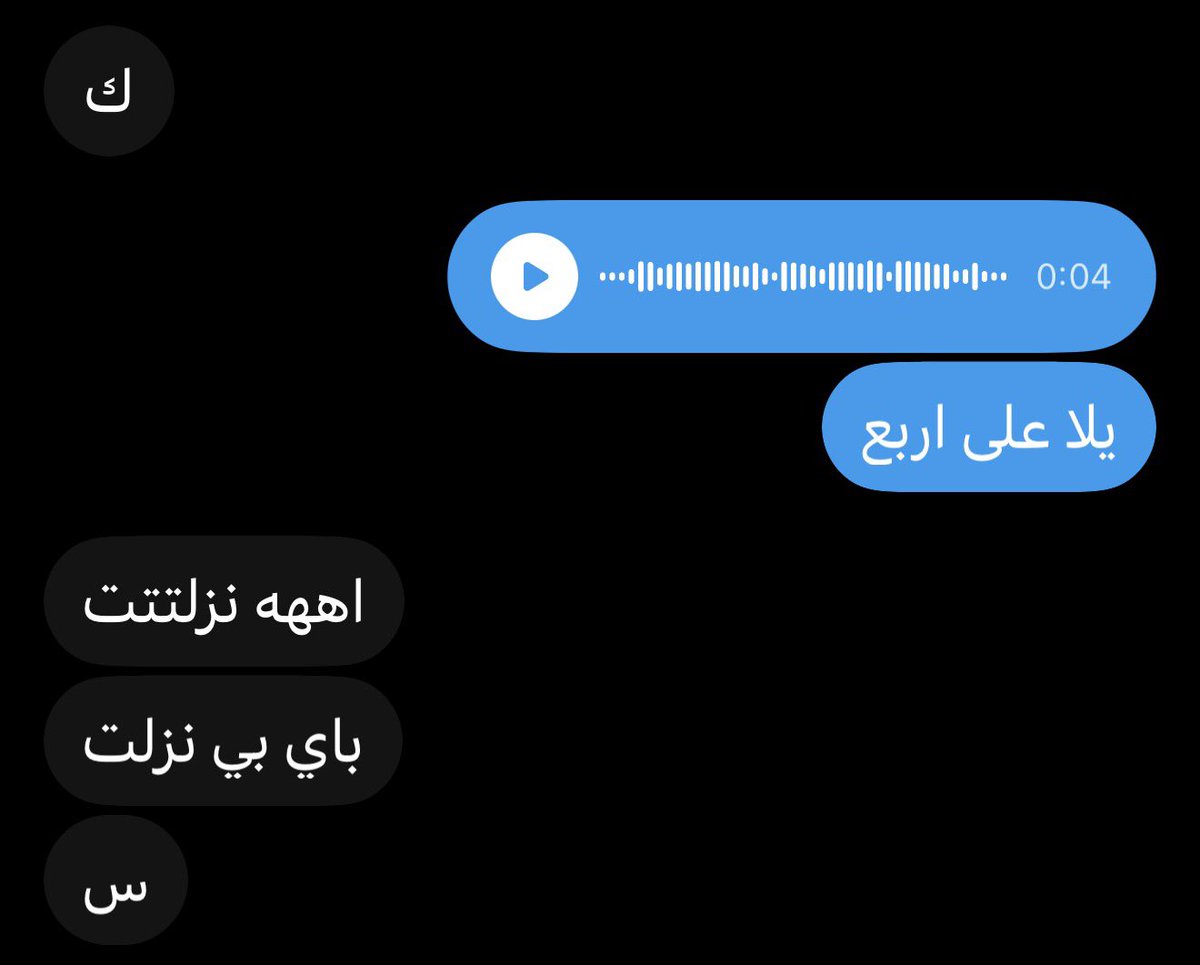 8nmmi's tweet photo. من فويس ٤ ثواني ؟ فعلا مهانين https://t.co/TisWo57I18