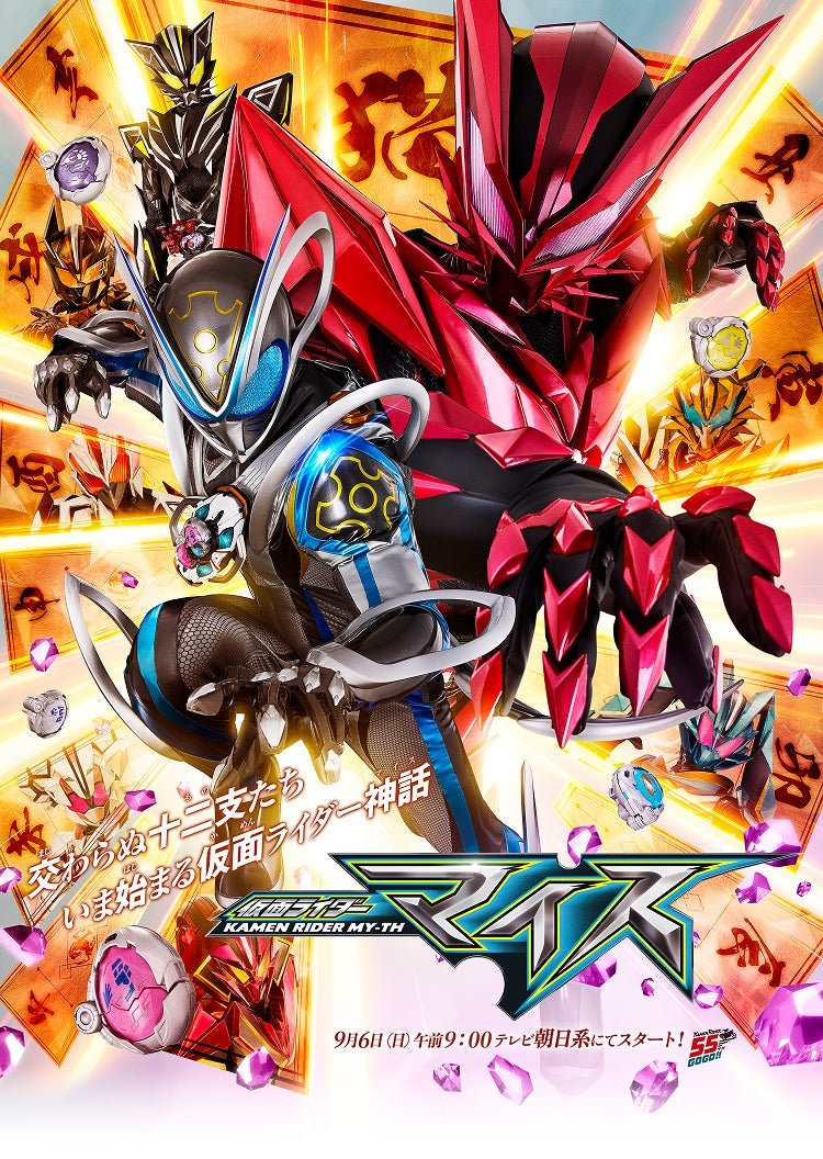 NATSUYAMATATSU's tweet photo. #仮面ライダーマイス
予想：主人公が100年前の猛者12人に苦しめられながらも孤軍奮闘する話
実際：主人公が100先の知識と技術を武器に古の猛者12人を翻弄する話 https://t.co/0KQEKHEVz9