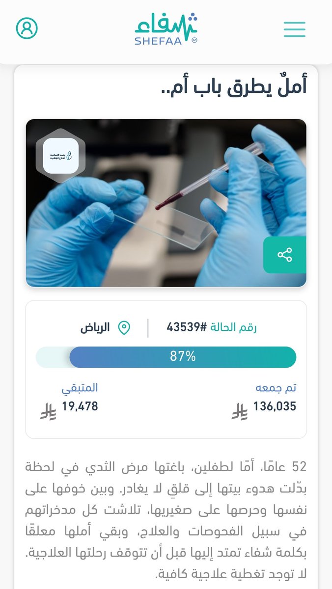 iishoqx's tweet photo. #رحله_المليون81
) والله في عون العبد ماكان العبد في عون أخيه)
💡 الرابط
https://t.co/LAE54dWUJd https://t.co/xOfzB2Y3eK