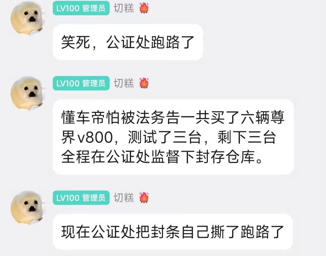 q083v4's tweet photo. 江淮尊界的刹车事件只是一个缩影。
最大的雷，我认为是激光雷达，因为这个粘结剂没有国标和行标。
华为2012实验室自己鼓捣一个标准，适配赛力斯就上马了，粘结剂理论寿命2700h，但是赛力斯大卖，直接就用了。
相关人员已财富自由，部长已跳槽至新凯来 https://t.co/Ri5TsVOLCB