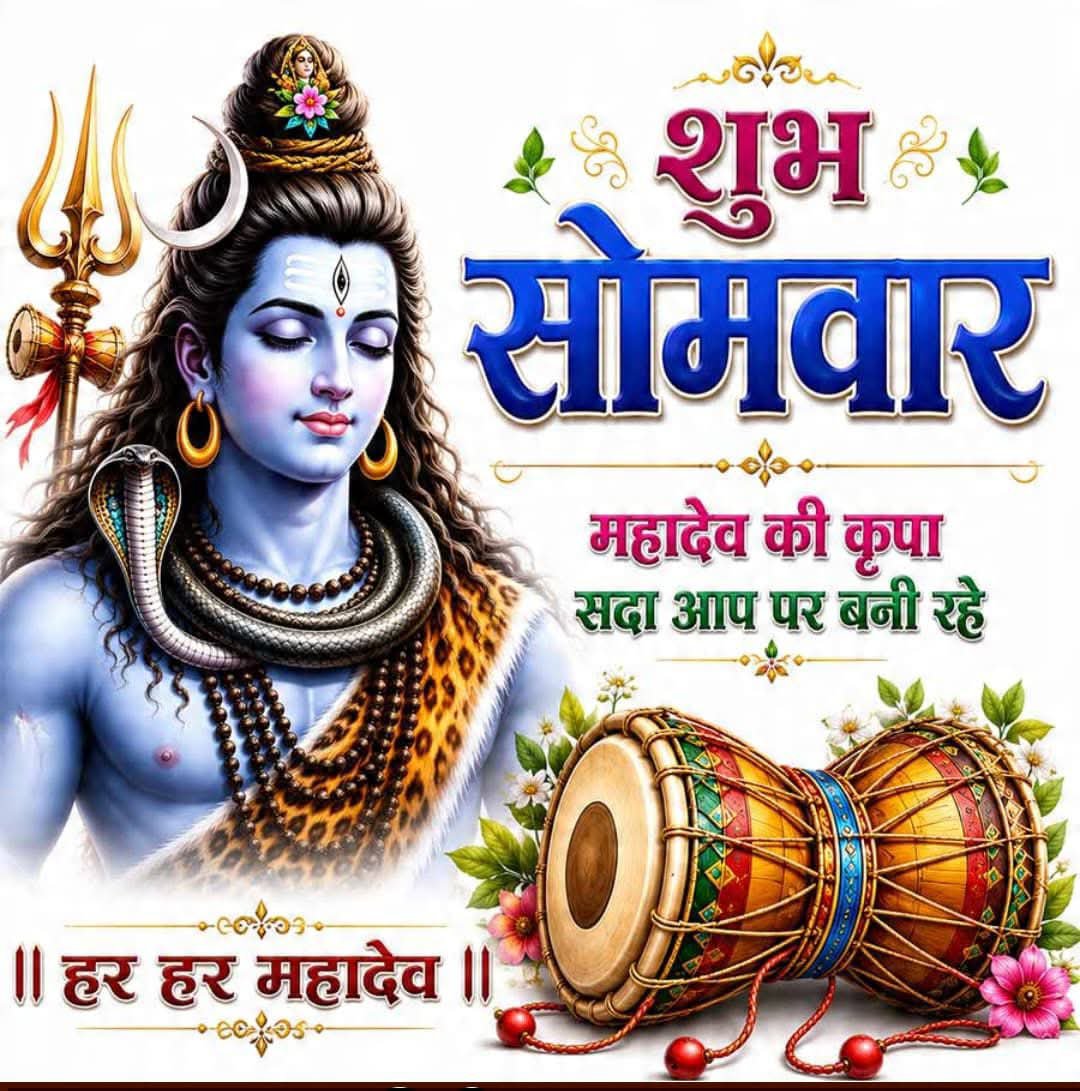 rashmi_09999's tweet photo. 🕉️🌿🌺🌿🌺🌿🌺🌿🕉️
‼️🙏 जय माता दी 🙏 ‼️
‼️🙏जय भोलेनाथ🙏‼️ 
‼️🙏 जय गौरीशंकर🙏‼️
‼️🙏जय मां ब्रह्मचारिणी🙏‼️
        🙏🌺👣माँ👣🌺🙏 
🌺🌿#ॐ_नमः_शिवायः🌿🌺
🌺🌿#हर_हर_महादेव🌿🌺
🌺🌿#शुभ_सोमवार🌿🌺
🌺🌿#शुभ_नवरात्रि🌿🌺
💐🌄#शुभ_प्रभात🌄💐
🚩#सनातन_धर्म_ही_सर्वश्रेष्ठ_है 🚩 https://t.co/oCwWKldwBr