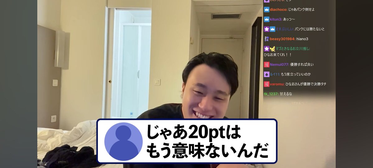 motomati's tweet photo. 立川さん、前日の動画でこれまで得た20ptの話してたけどこんな熱い伏線回収は中々無いよ

cptポイント最終結果
7・360 Tantanmen  
8・320＝0+0+10+0+10+0+「300」 Tachikawa  
-----  
9・320=30+20+200+20+50 Blaz https://t.co/DqrJcE0h1A