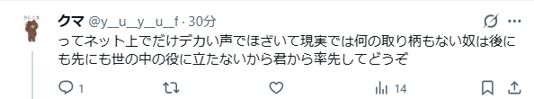 774hato's tweet photo. Xのルールすらも守れないゴミが騒ぐなよ https://t.co/ONaFe4ayXb