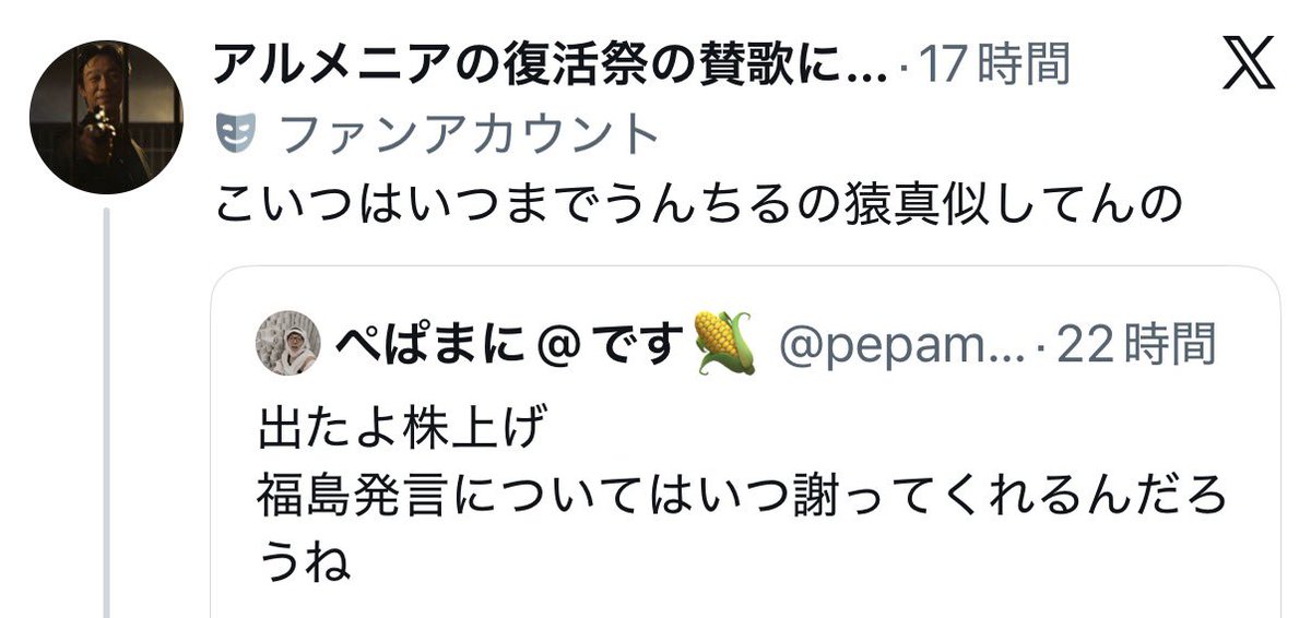 uyuyu____n's tweet photo. @TheBird_mania お前何言ってんの
こいつはうんちるみたいにバズ狙いで
HIKAKINの動画切り抜きいつまで投稿してんのって話してんだよ
それ言いたいなら、ぺぱまにの所に書けよ https://t.co/NZvqQrmjxn