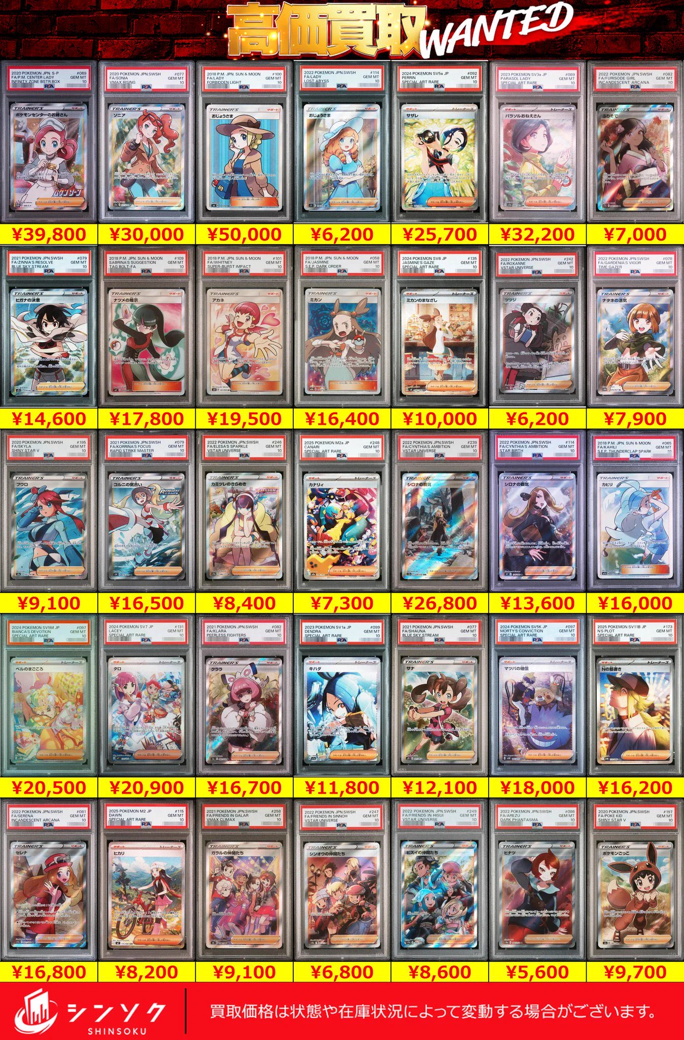 PSA 鑑定品 お得 まとめ売り 4枚 セット 福袋 シンソク秋葉原4号店@ポケカ ワンピ カードショップ PSA 鑑定品 TAX