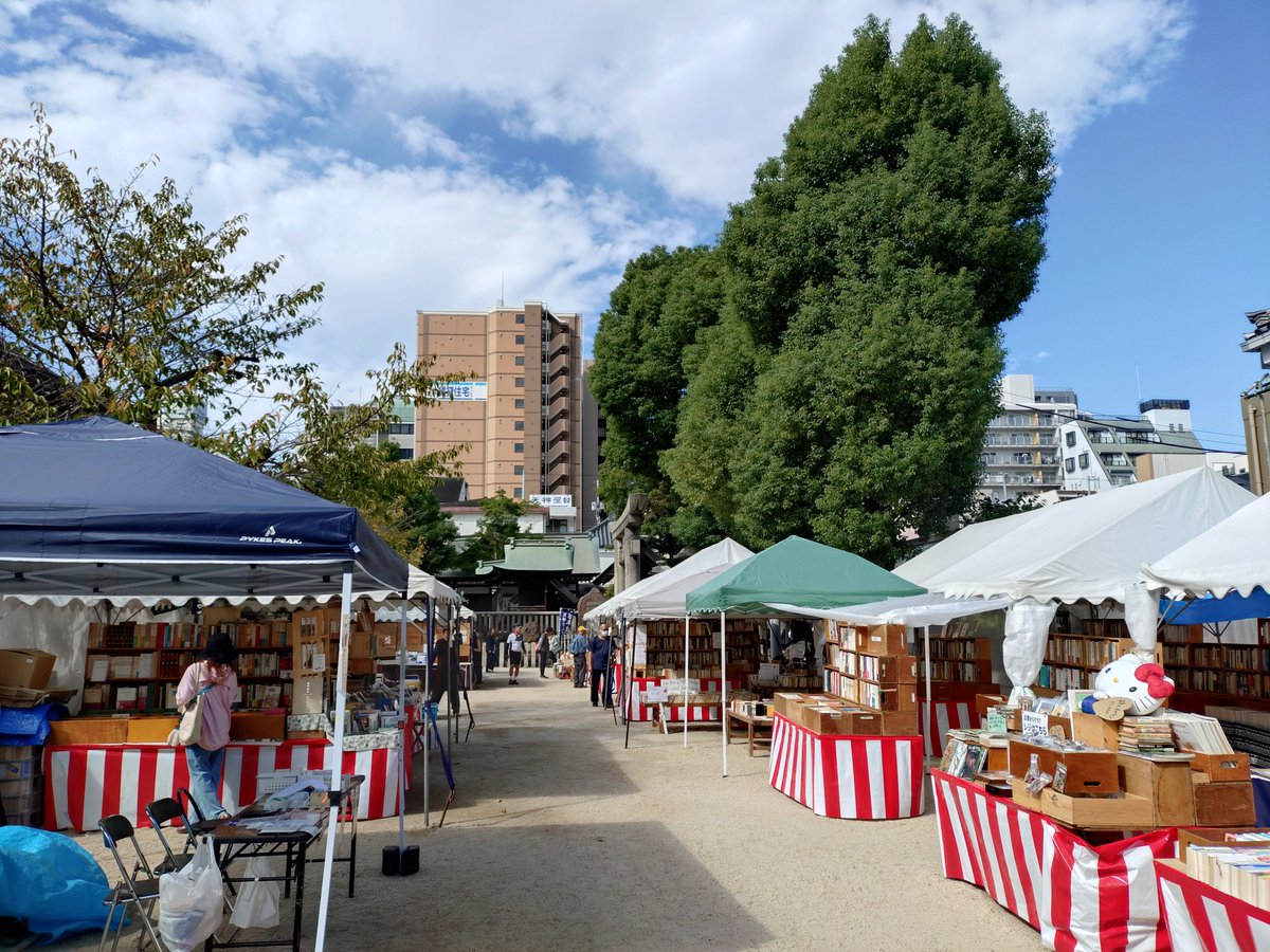 formosabooks's tweet photo. 天神さんの古本まつり、5日目始まりました。本日も晴れ☀️☀️☀️
お待ちしております。 https://t.co/kfTcDtXWdt