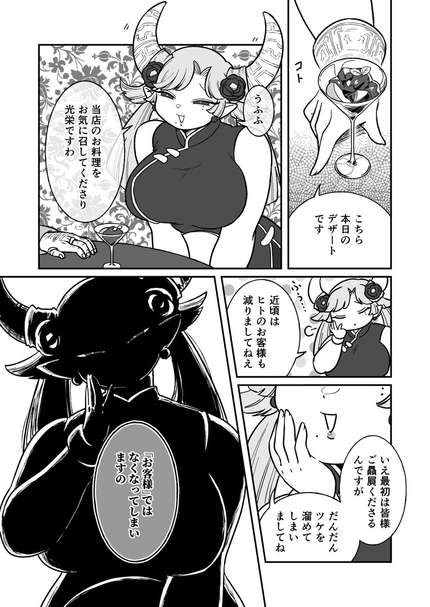 June_lotus's tweet photo. 友好的だが有害でもあるタイプの人外 https://t.co/vyB7iBZm4M