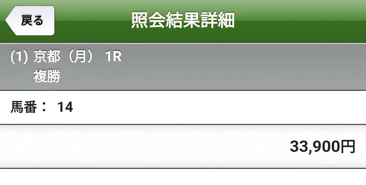 fukusuke_keiba's tweet photo. 【14コロ目】
京都1R ⑭パストザクラウン
複勝33,900円

ここは楽に突破したいところ！
坂井氏お願いします！ https://t.co/SwydbOHFTJ