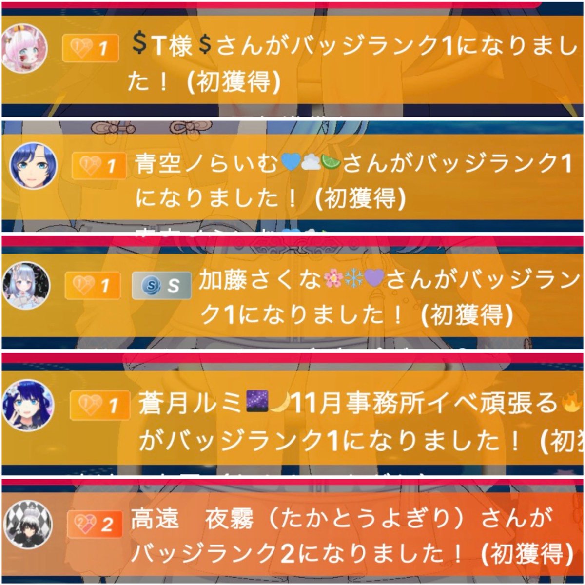 Rilu_meito's tweet photo. 【ﾜﾝﾃﾞｲ】
応援アイコン作ってくれた方々ありがとうっ！！
とっても可愛いアバにしてくれて嬉しい（๑⃙⃘ˊ꒳​ˋ๑⃙⃘）♡

皆様バッジ獲得・進化ありがとっ❣️
応援してもらえてりるは幸せです🫶🏻︎🩵🫧

3名様ガチャチケありがと！！！
とっても可愛いアイテムがでてまたりるを可愛くできます💕 https://t.co/GPbvrzkxCr