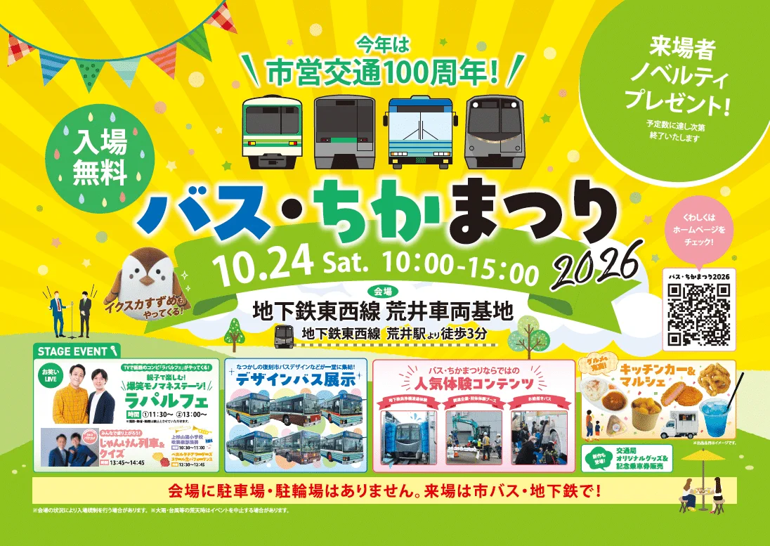 Airline Express｜鉄道・イベント情報 on X: 