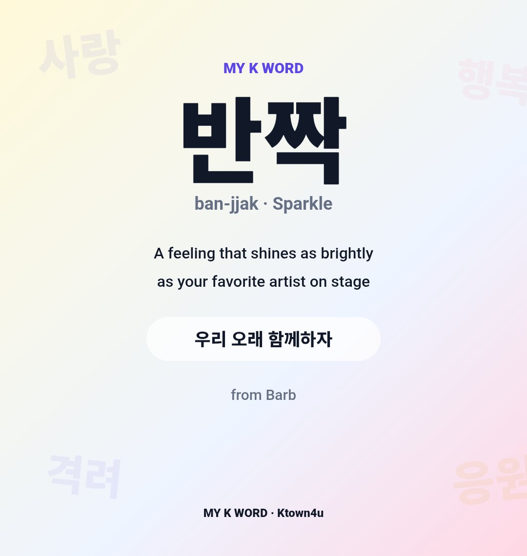 Bogoshipeo_'s tweet photo. https://t.co/FADKy9mEnR
#MyKWord #Ktown4u #한글로말하는나의팬심 Taeyeon https://t.co/UCOP4R6SrP